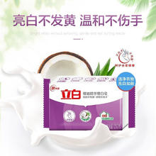 立白 椰油增白皂 洗衣皂 232g*6块 无磷无残留 大块香味持久亮白不发黄16.19元