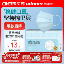 稳健医疗 604-007666 一次性医用外科口罩 50片 蓝色0.12元
