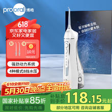博皓 5025 冲牙器 晶莹透63.74元