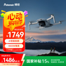 限地区、plus：博坦ATOM 2迷你折叠航拍机AI智能高清拍摄无人机入门小型遥控飞机无人机 ATOM 2 单电池版 官方标配 无内存卡1486.65元