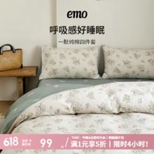 一默 EMO 纯棉四件套被套床单四季床上套件双人A类裸睡春意碎花全棉四件套 碎花 被套200 230cm99元