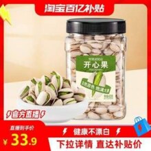 洽洽 开心果 425g新低33.9元包邮
