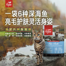 Orijen 渴望 六种鱼系列 无谷全价猫粮 5.4kg375.05元
