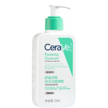 88VIP：CeraVe 适乐肤 氨基酸敏感肌洗面奶 236ml*2件+赠洁面30ml合53.2元/件，106.4元包邮（需领券）