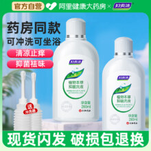 【妇炎洁】本草精华抑菌洗护液280mlx2瓶19.9元