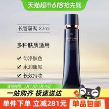 CPB 肌肤之钥 CPB/肌肤之钥光凝润采妆前霜隔离乳妆前打底192.89元