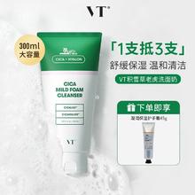 VT° 薇缔 老虎洗面奶+护手霜 45g52.15元