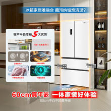 容声 515方糖主动双净双系统自动制冰法式多门四开门超薄嵌入电冰箱一级能效BCD-515P60FZNAD白券后5138.61元
