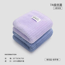 三利 7A抗菌洗脸毛巾（2条）券后15.9元