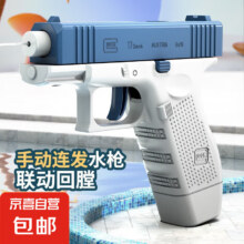 水枪格洛克手动水枪 蓝色0.1元
