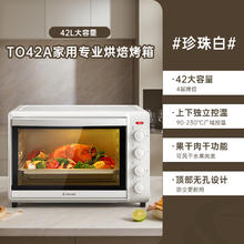 限移动端、京东百亿补贴：长帝 42L电烤箱 独立控温 四层烤位278.1元