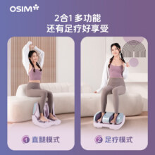 PLUS:傲胜（OSIM）【国家补贴】足疗机腿部脚部足底按摩仪3D揉捏按足部小腿线条妹妹OS-3241紫色 父母亲节日礼物实用356元（需领券，PLUS）