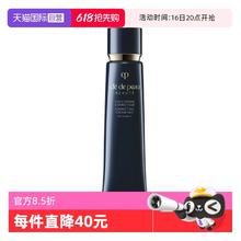 CPB 肌肤之钥 Cle de Peau BEAUTE 肌肤之钥 光凝润采妆前霜177元