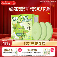 六神 绿茶甘草香皂125g*3券后3.5元
