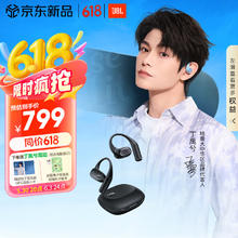 JBL 丁禹兮同款 Sense Lite音悦圈舒适版开放式无线蓝牙耳机非骨传导运动跑步挂耳式黑色611.24元