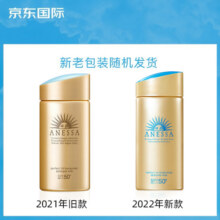 安热沙（Anessa）小金瓶防晒乳90ml安耐晒防晒霜SPF50+138元 (月销1w+)