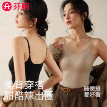 芬腾 带胸垫一体吊带背心式文胸 3色19.9元包邮
