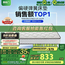 喜临门 Sleemon 极光白2S 椰棕邦尼尔弹簧床垫 1.8x2米713.58元
