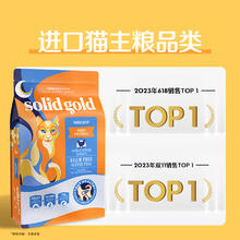 素力高 SolidGold）高蛋白金装金素鸡成猫全价猫粮 15磅/6.8kg273.37元