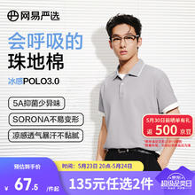 网易严选 男士短袖POLO衫 3996650 深花灰 L24元