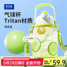 哈尔斯 ROY塑料杯元变气球杯上学便携水杯吸管杯 白色750ML10.92元
