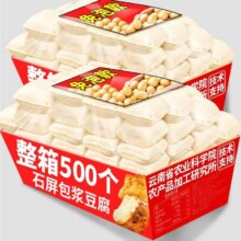 滇品客500个石屏爆浆豆腐包浆 700g1盒