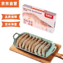 良满鲜 厄瓜多尔白虾 无冰净重3斤 75-90只/盒 盐冻大虾47.76元