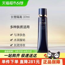 今日必买：CPB 肌肤之钥 Cle de Peau BEAUTE 肌肤之钥 光凝润采妆前霜
