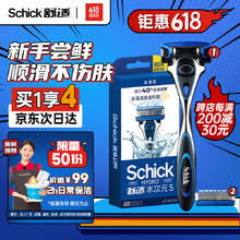 Schick 舒适 水次元5剃须刀 保湿型男士剃须刮胡刀 可免须泡 水次元5 1刀架2刀头0元