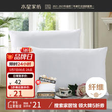 水星家纺 舒适枕芯枕头 48cm*74cm17.58元