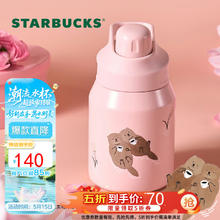 星巴克 星相伴系列不锈钢保温杯415ml 保温杯子水杯子女 星相伴保温杯券后90元