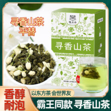 京喜 寻香山茶花果茶3g*2小包试喝0.1元包邮