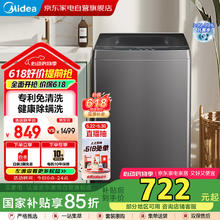 美的 MB100ECO-H01MH 定频波轮洗衣机 10kg 灰色券后574.26元