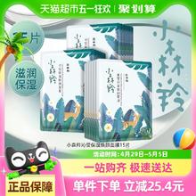 百雀羚 小森羚玻尿酸补水贴片面膜15片券后15.52元