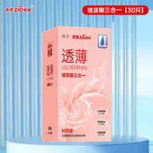 赤尾 zioxx 玻尿酸三合一安全套 30只券后14.63元