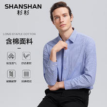 杉杉 SHANSHAN 清仓价！！ 男士职业通勤正装衬衫券后49元