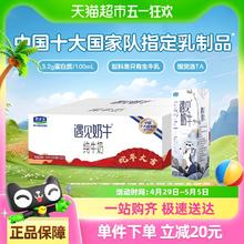 君乐宝 纯牛奶 遇见奶牛口味 200ml*24盒28.4元