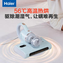 海尔 Haier 吸尘器 12000pa大吸力除螨 UV-C紫外线杀菌 热风除湿机CM1E136.47元