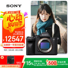 索尼 SONY Alpha 7 IV 全画幅 微单相机 黑色 单机身券后12284元