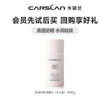 卡姿兰 焕采润色隔离霜 中样5g 打底遮瑕二合一 妆前持久保湿控油提亮12.9元