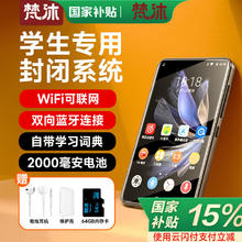 梵沐 BF12 mp3/mp4无损音乐播放器 智能WIFI联网封闭系统 mp5蓝牙随身听 听英语 80G大内存券后244元