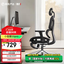网易严选 小蛮腰S9 pro 有搁脚版顶配 人体工学电脑椅545.26元
