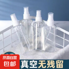 旅游分装袋喷瓶沐浴露便携 2个颜色随机0.1元包邮（天降好券后）