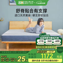 8H 进口乳胶黄麻独立袋弹簧床垫 150*200*18cm 苏黎世蓝券后1354元
