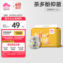 盛夏光年么么茶 纸尿裤M码 36片 尿裤 尿不湿婴儿 超薄36元（合1/片）