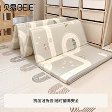 贝易 宝宝折叠爬爬垫加厚婴儿xpe无毒无味爬爬垫儿童泡沫地垫子券后185.89元