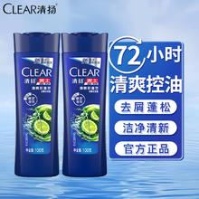 清扬 去屑洗发水 控油止痒蓬松洗发露液 持久留香 去屑控油100g*2瓶券后4.8元