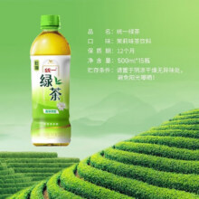 统一  绿茶 饮料饮品 低糖500ml*15瓶24.8元（需领券）