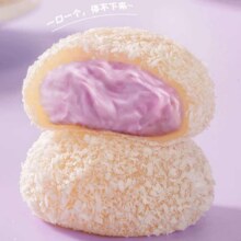 芋泥牛奶泡芙 360g*2箱7.99元(3人团)