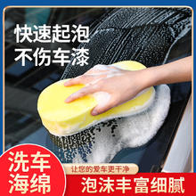 大号洗车海绵 1个装1.1元
